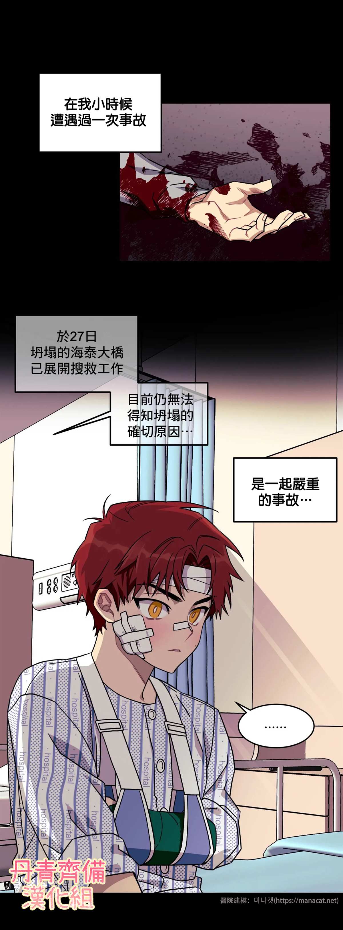 说出你的愿望吧少女时代练习室漫画,第1话5图