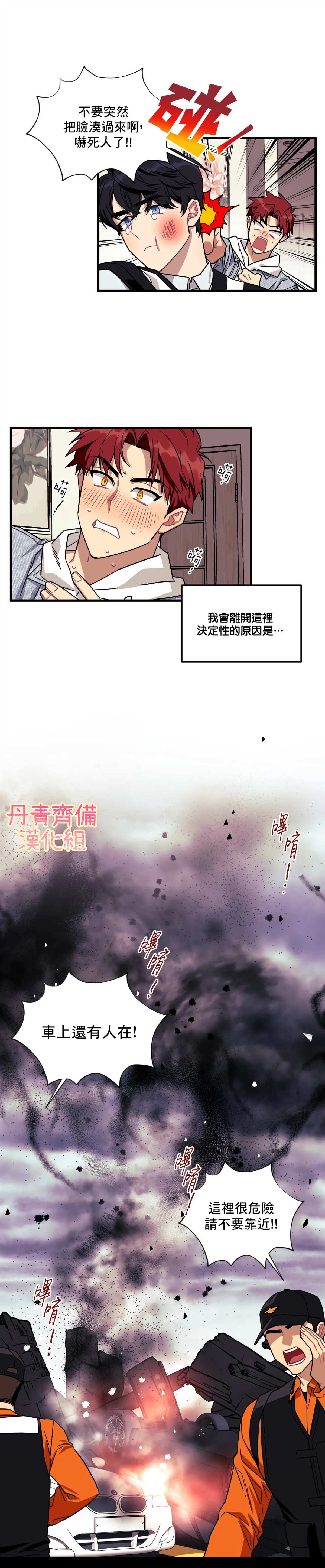 说出你的愿望吧少女时代练习室漫画,第1话4图