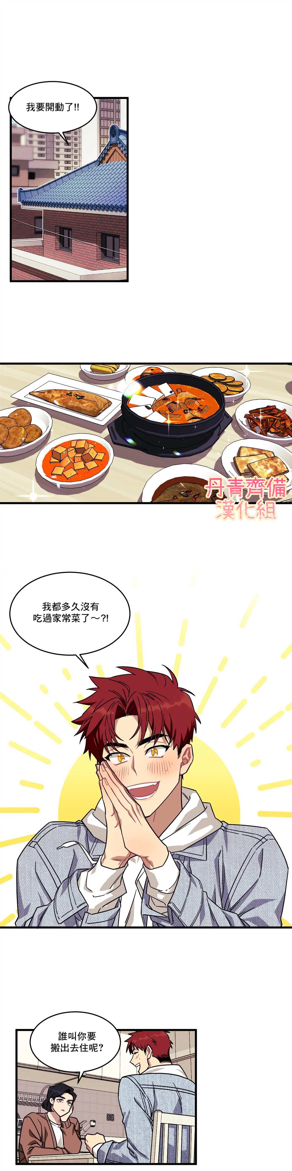 说出你的愿望吧少女时代练习室漫画,第1话1图