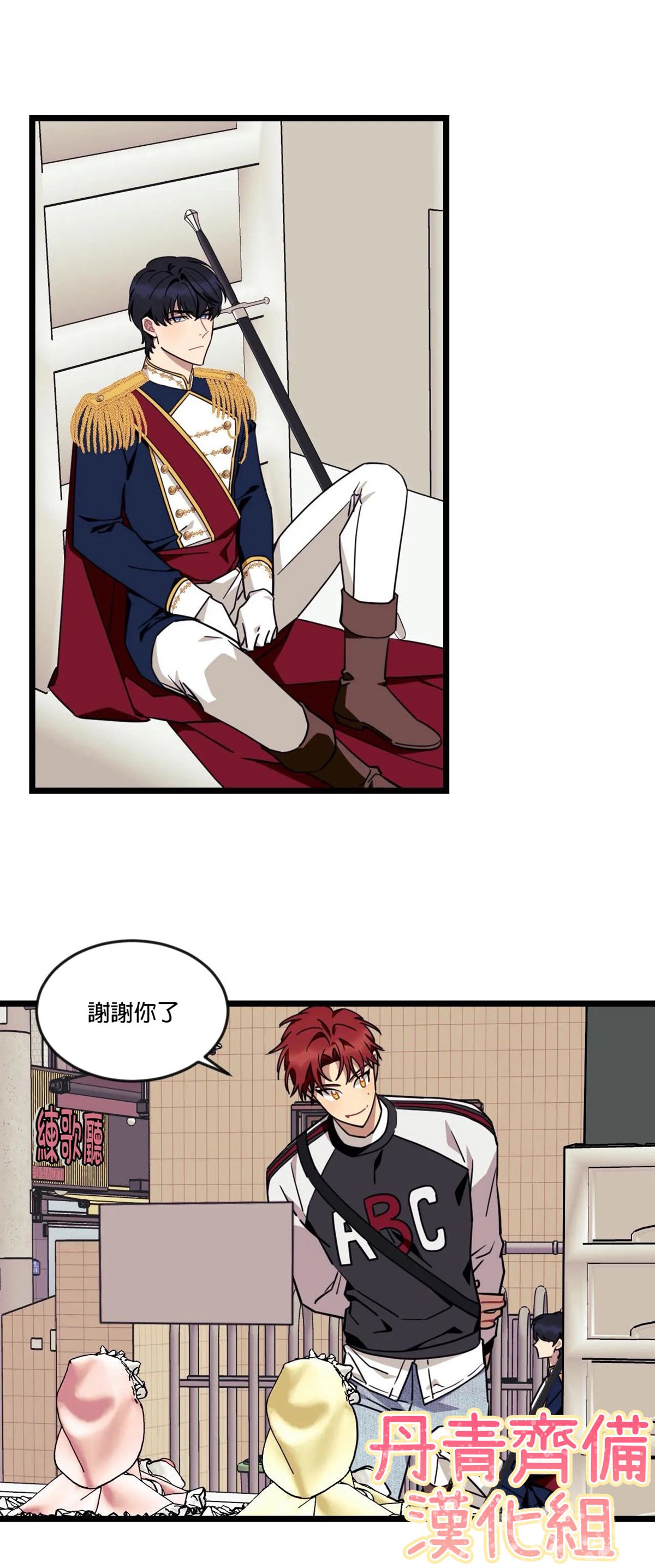说出你的愿望吧动漫免费完整版漫画,第22话4图