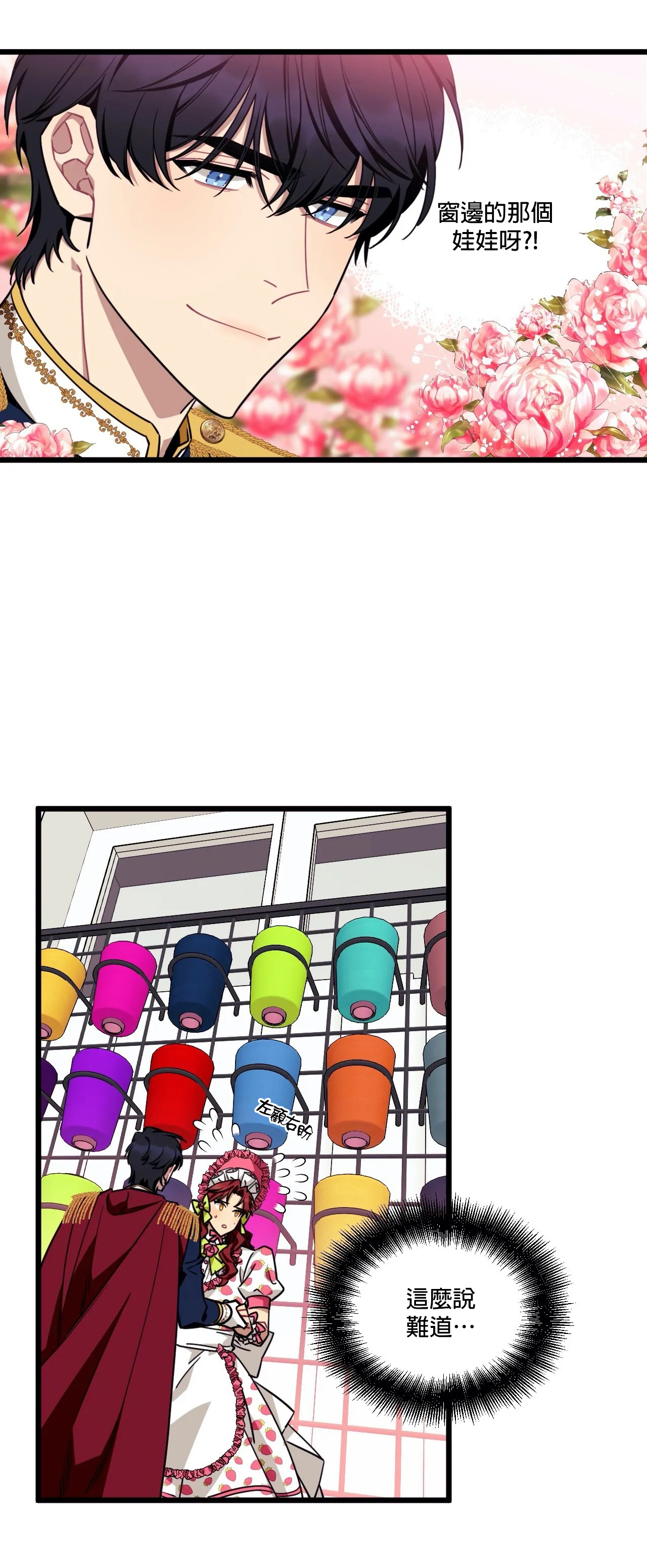 说出你的愿望吧英文歌漫画,第19话4图