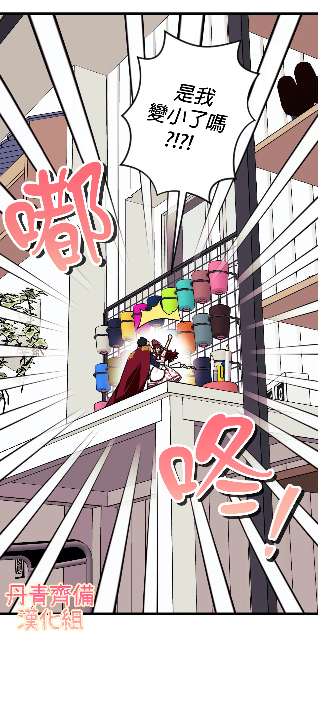 说出你的愿望吧英文歌漫画,第19话5图