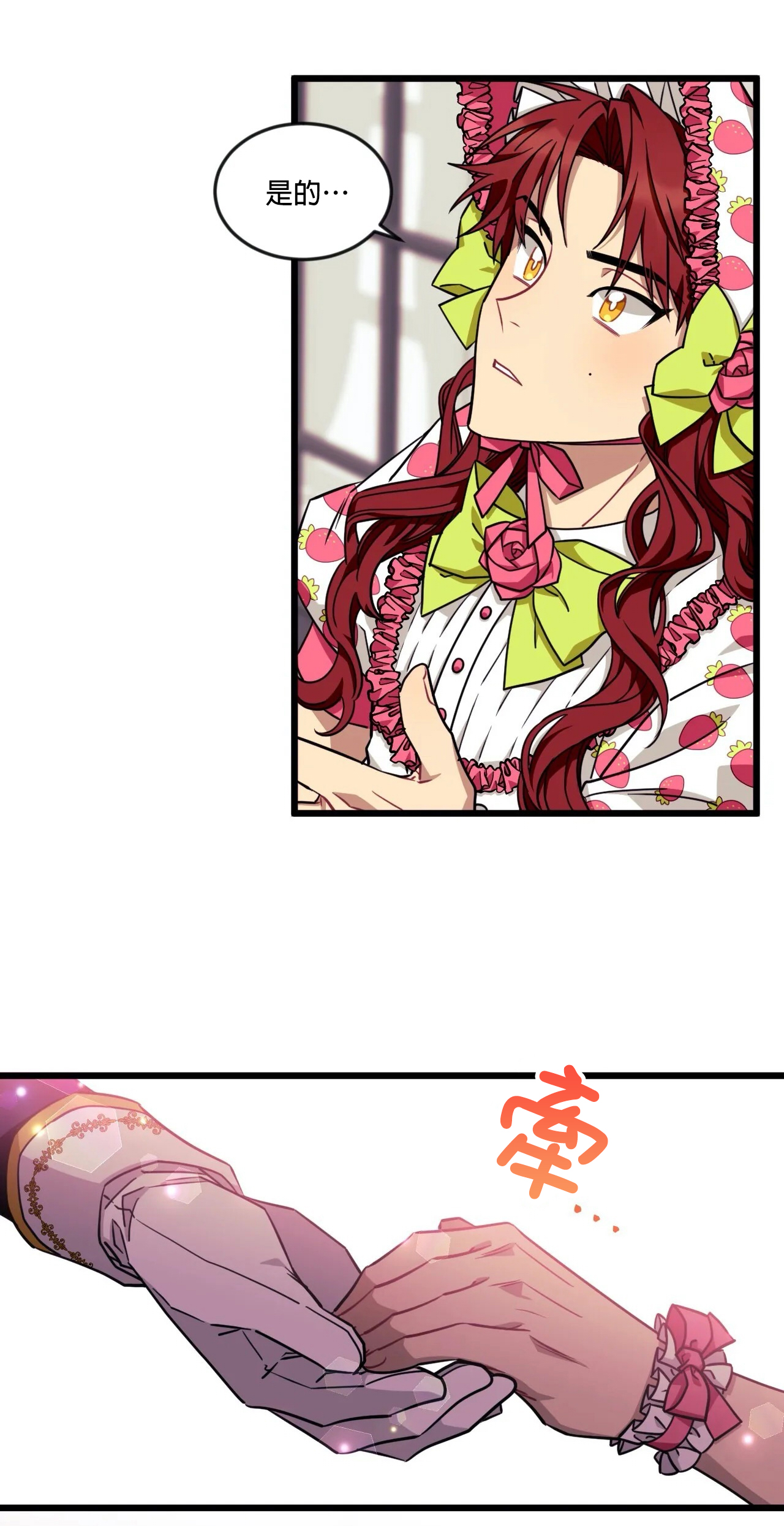 说出你的愿望吧英文歌漫画,第19话2图