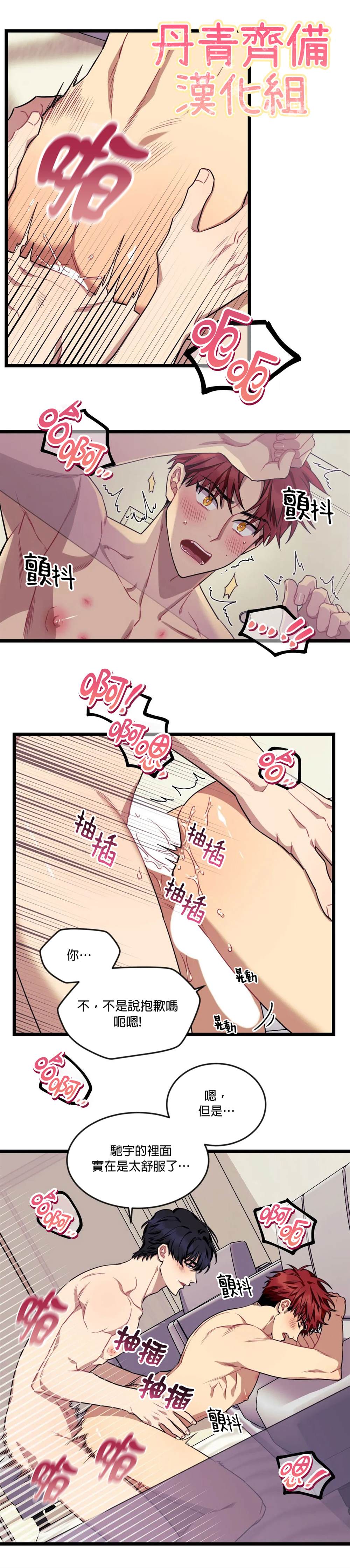 说出你的愿望吧 歌词漫画,第34话2图