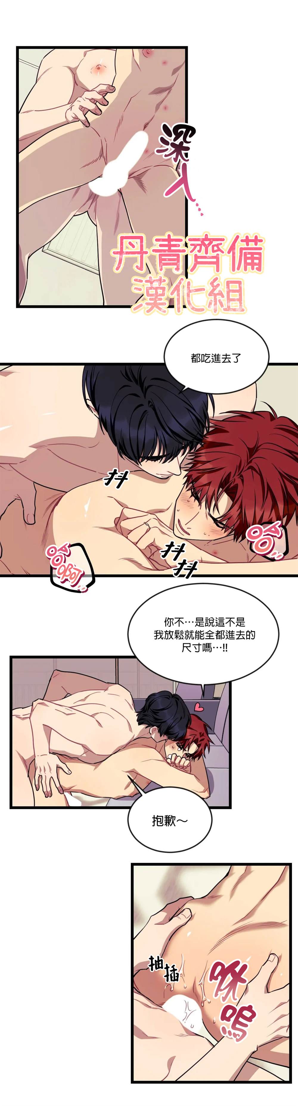 说出你的愿望吧 歌词漫画,第34话1图