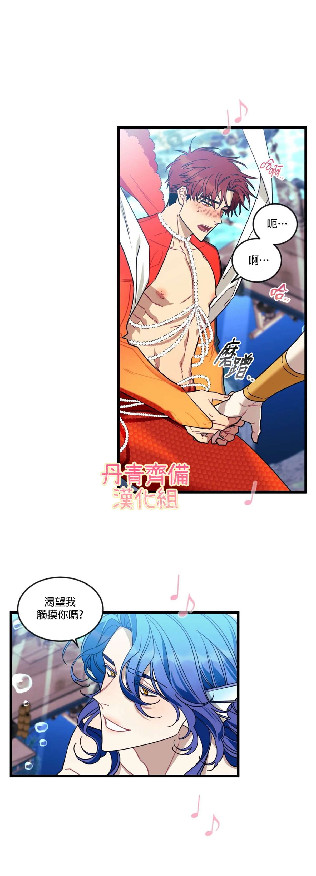 说出你的愿望吧漫画在哪看漫画,第17话2图