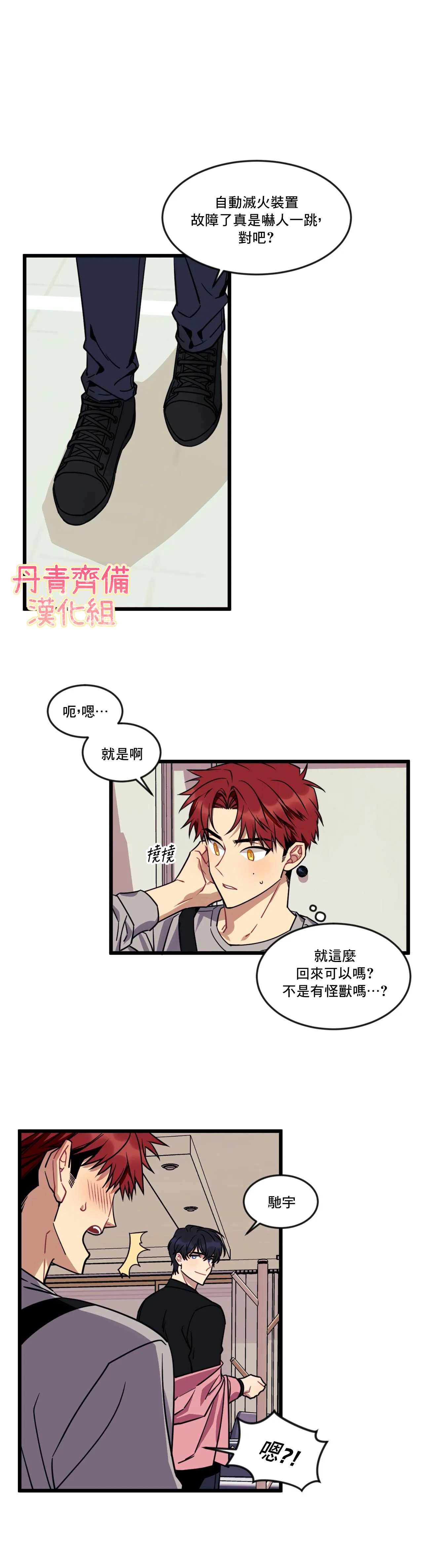 说出你的愿望吧全集漫画漫画,第7话1图