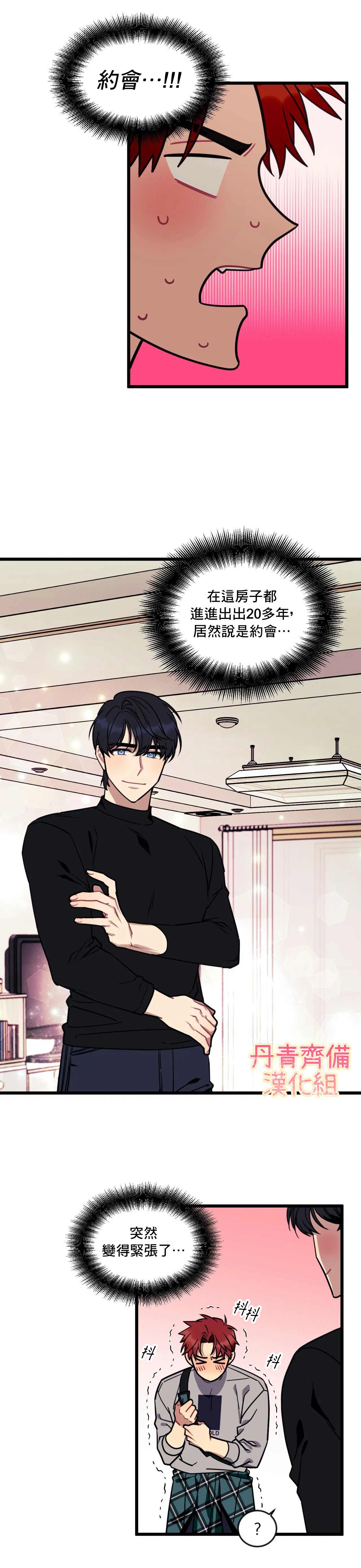 说出你的愿望吧全集漫画漫画,第7话3图