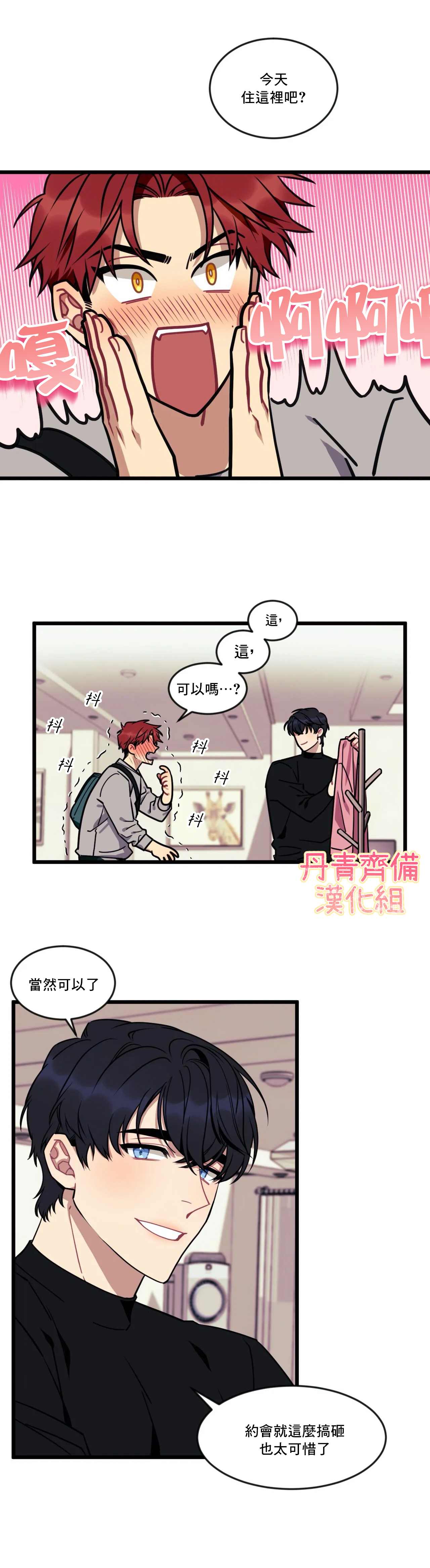 说出你的愿望吧全集漫画漫画,第7话2图