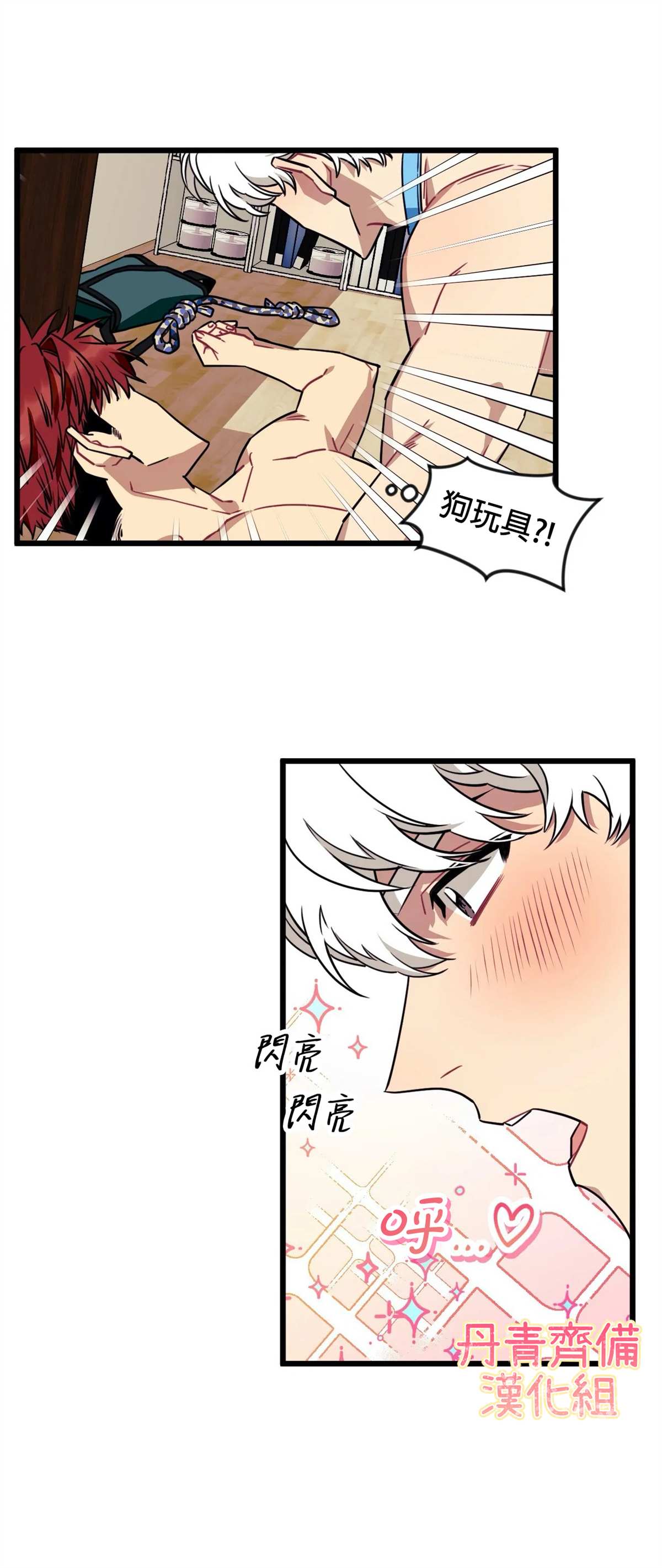 说出你的愿望吧漫画未增减在线观看漫画,第13话1图