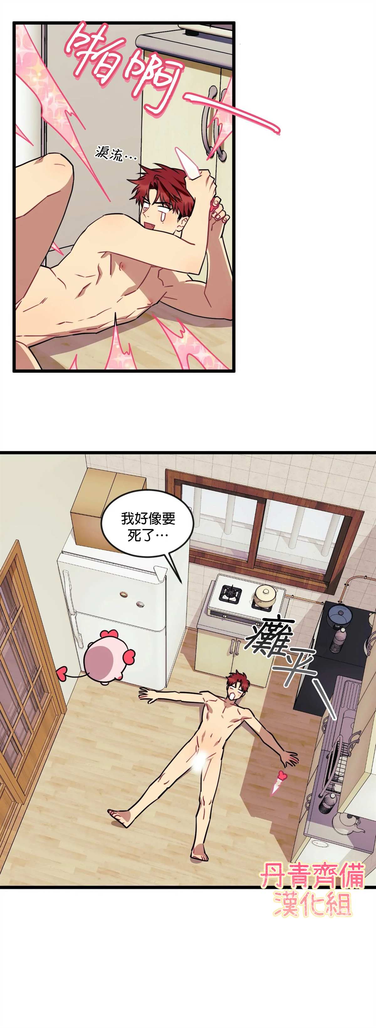 说出你的愿望吧漫画未增减在线观看漫画,第13话5图