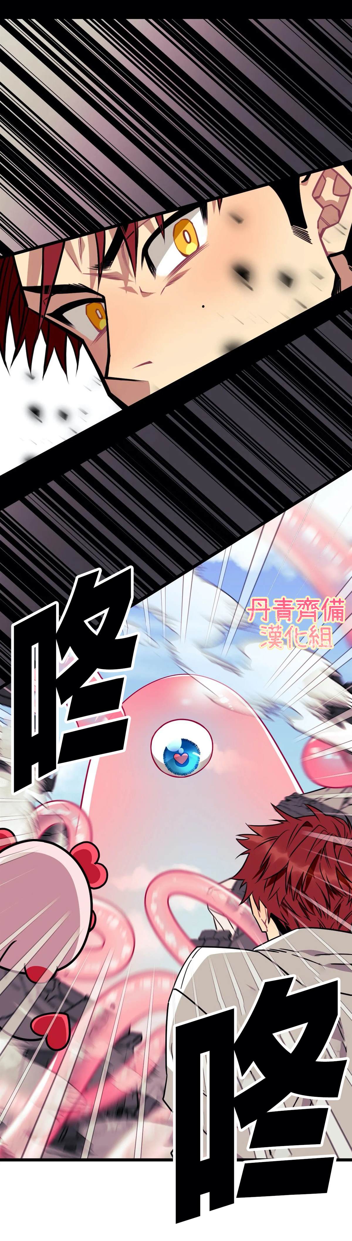 说出你的愿望吧漫画在线免费观看漫画,第2话5图