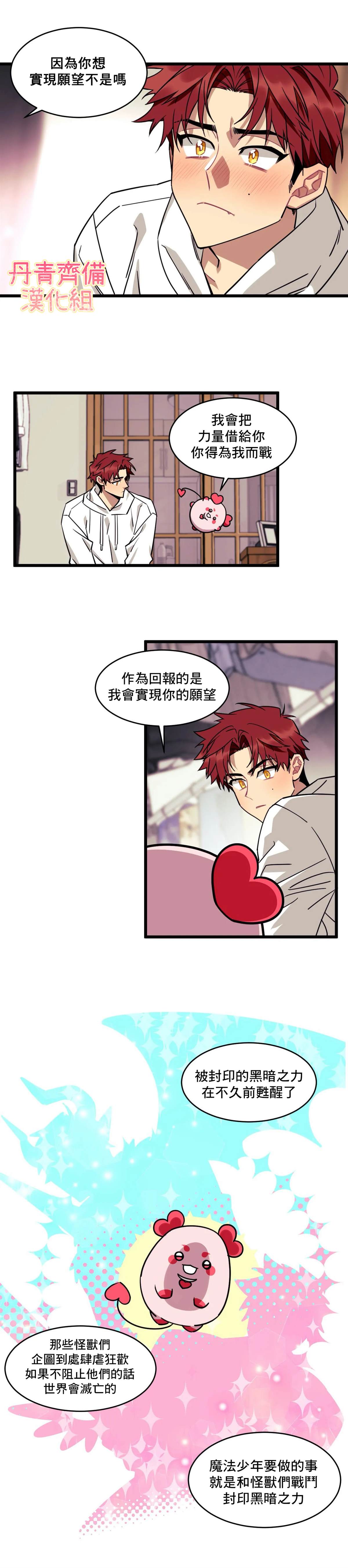说出你的愿望吧漫画在线免费观看漫画,第2话2图