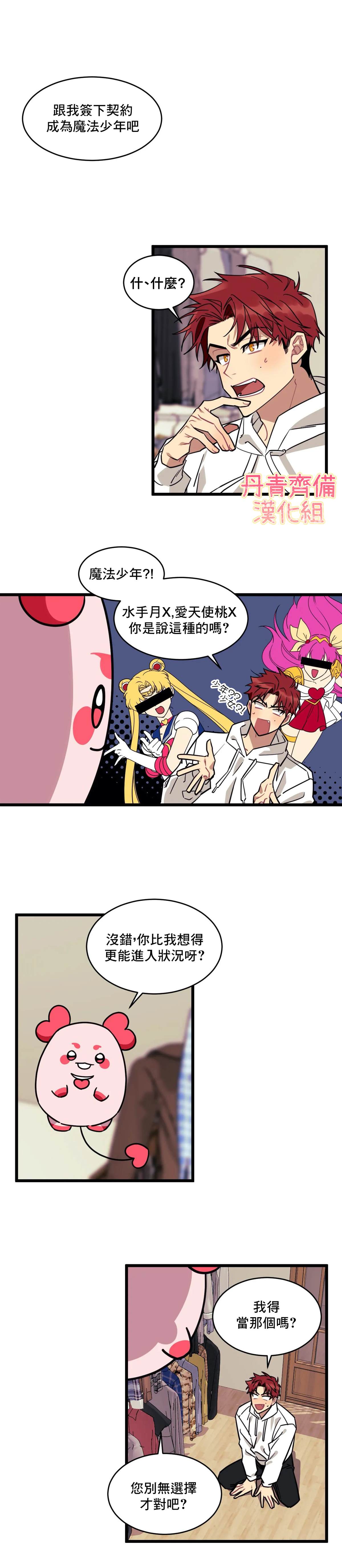 说出你的愿望吧漫画在线免费观看漫画,第2话1图
