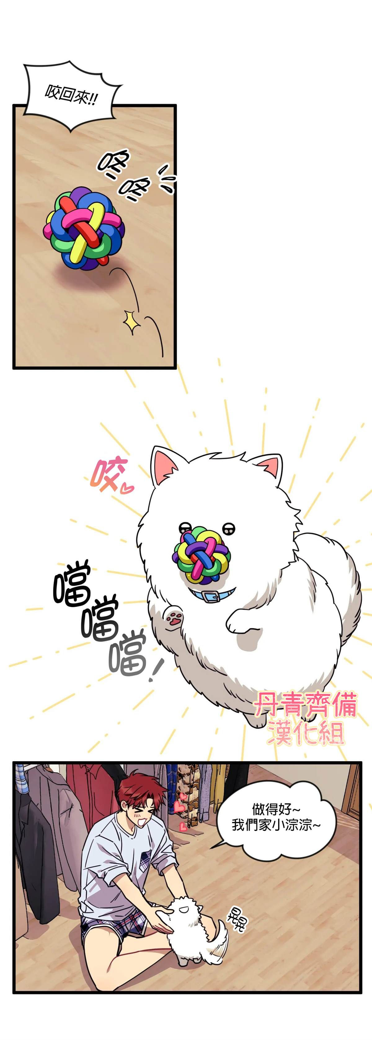 说出你的愿望吧英文歌漫画,第12话1图