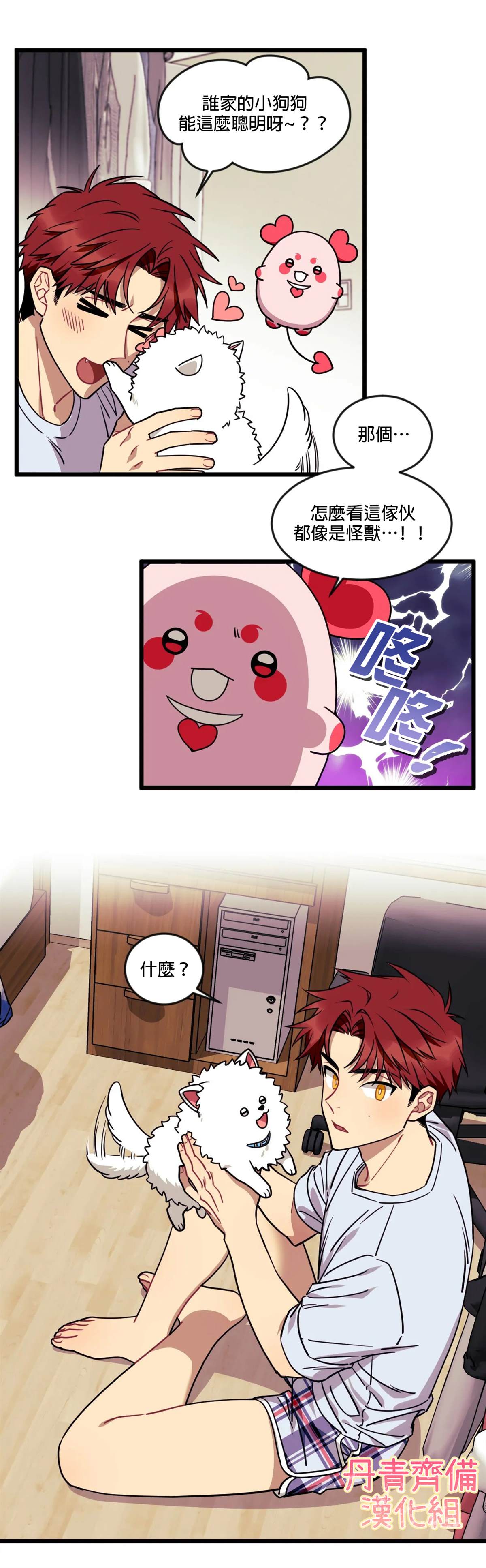 说出你的愿望吧英文歌漫画,第12话2图