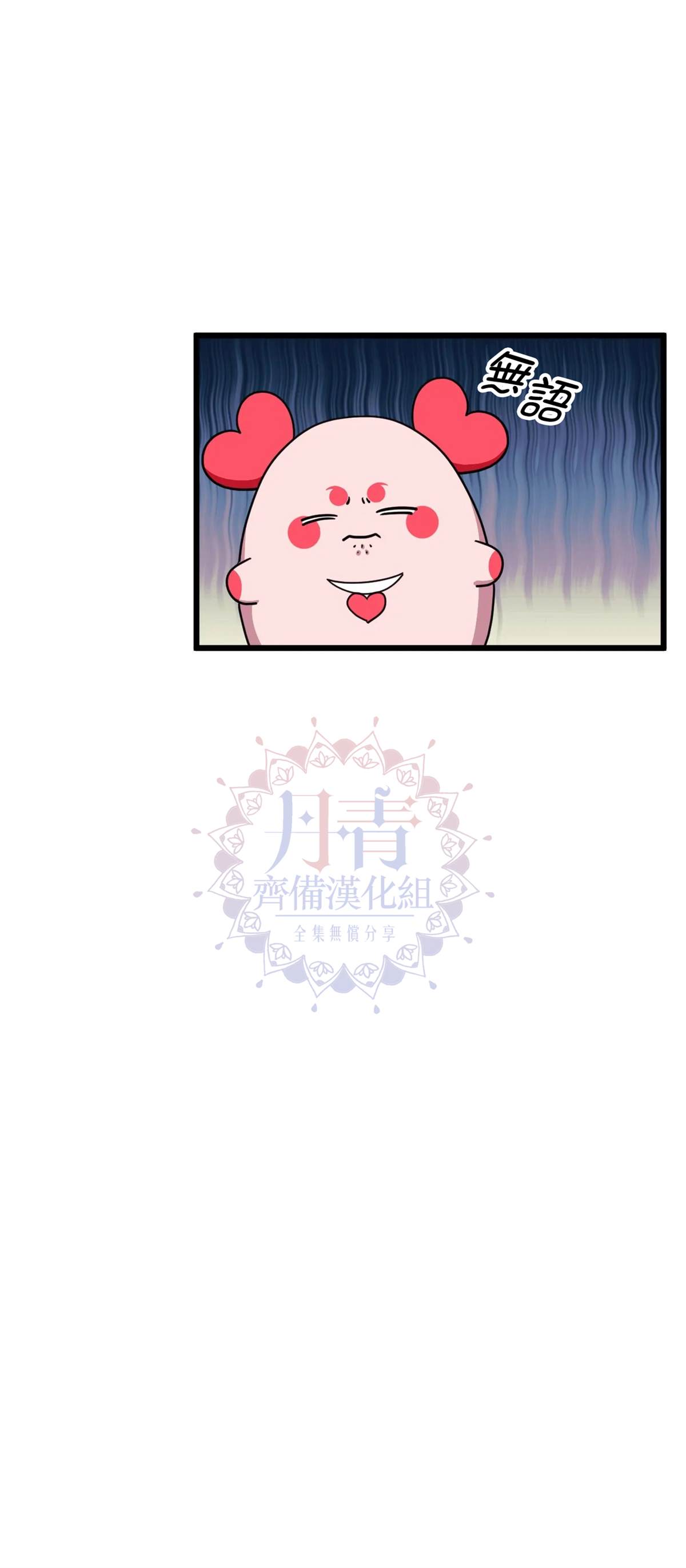 说出你的愿望吧英文歌漫画,第12话4图