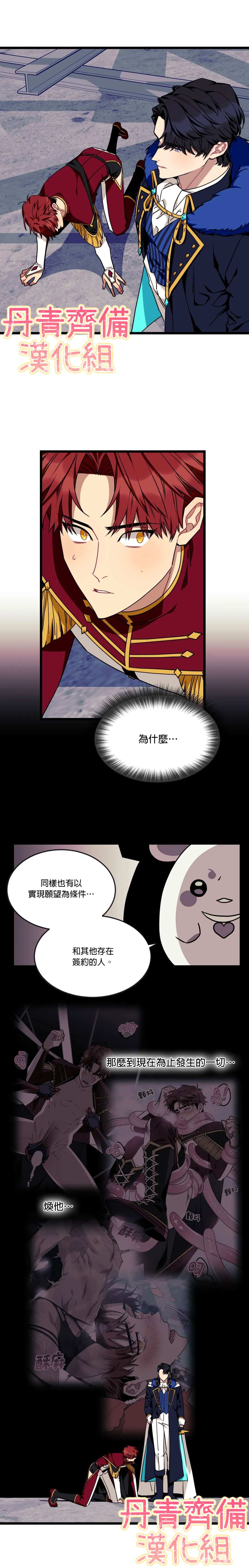 说出你的愿望吧漫画免费全集观看漫画,第38话1图