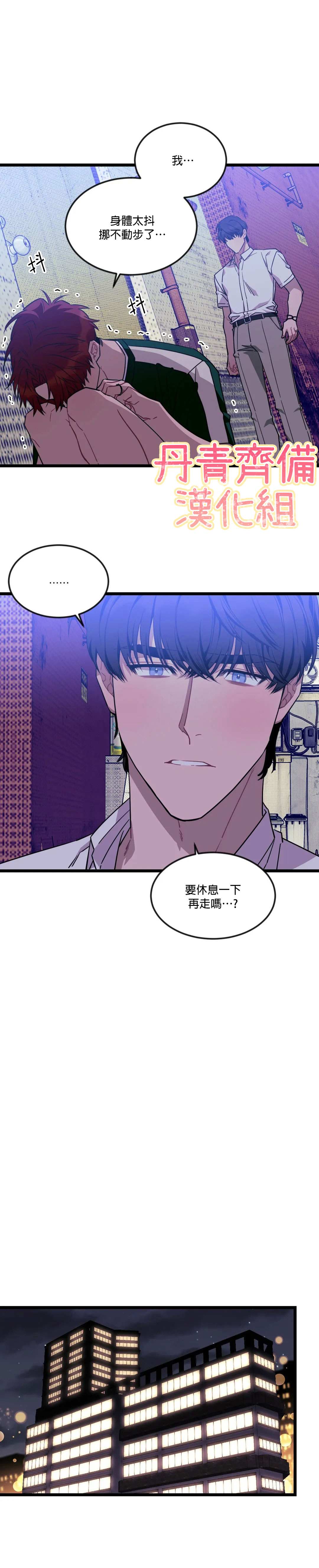 说出你的愿望吧漫画免费全集观看漫画,第38话5图