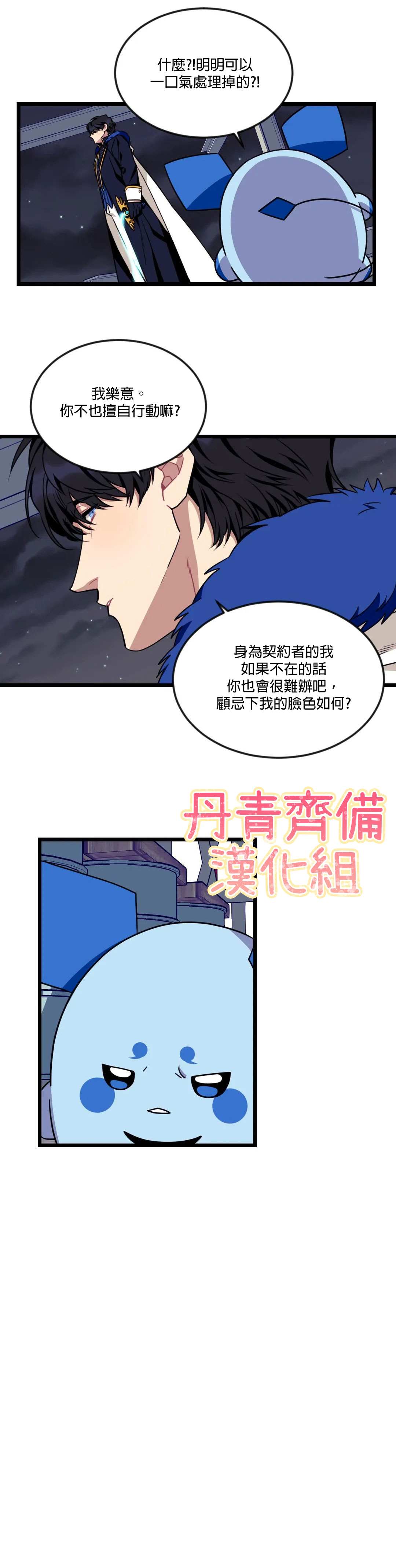 说出你的愿望吧漫画免费全集观看漫画,第38话3图