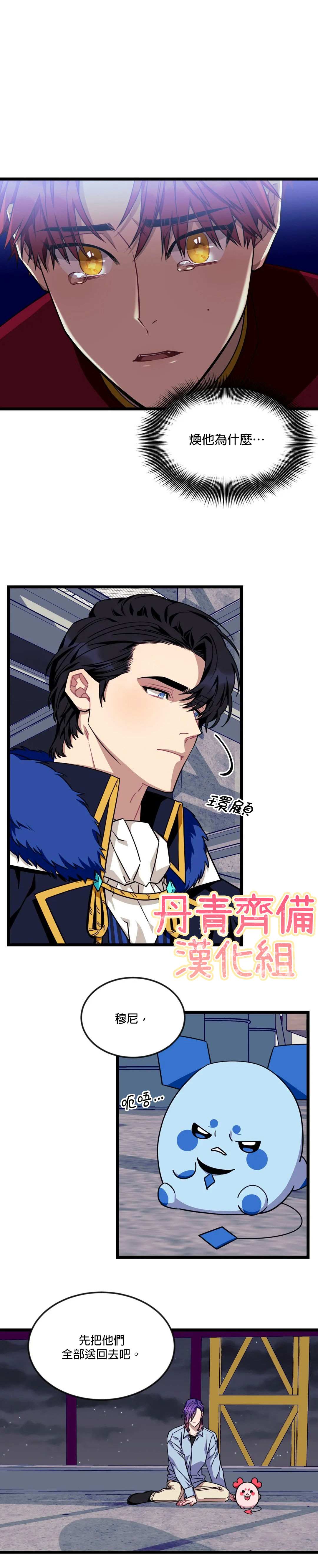说出你的愿望吧漫画免费全集观看漫画,第38话2图