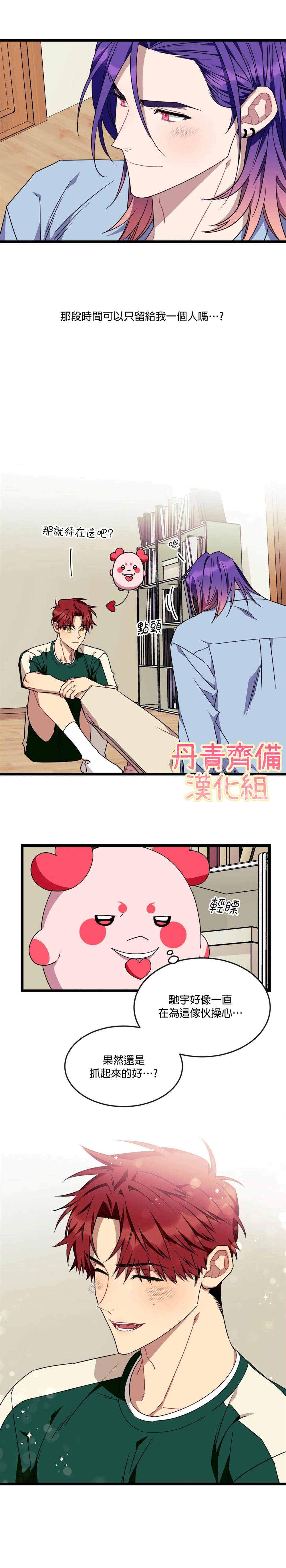说出你的愿望吧漫画全集免费全彩漫画,第44话5图