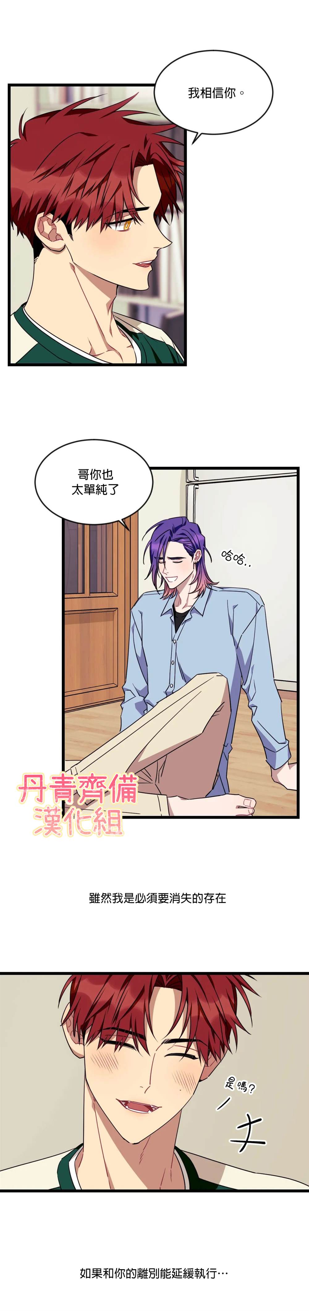 说出你的愿望吧漫画全集免费全彩漫画,第44话4图
