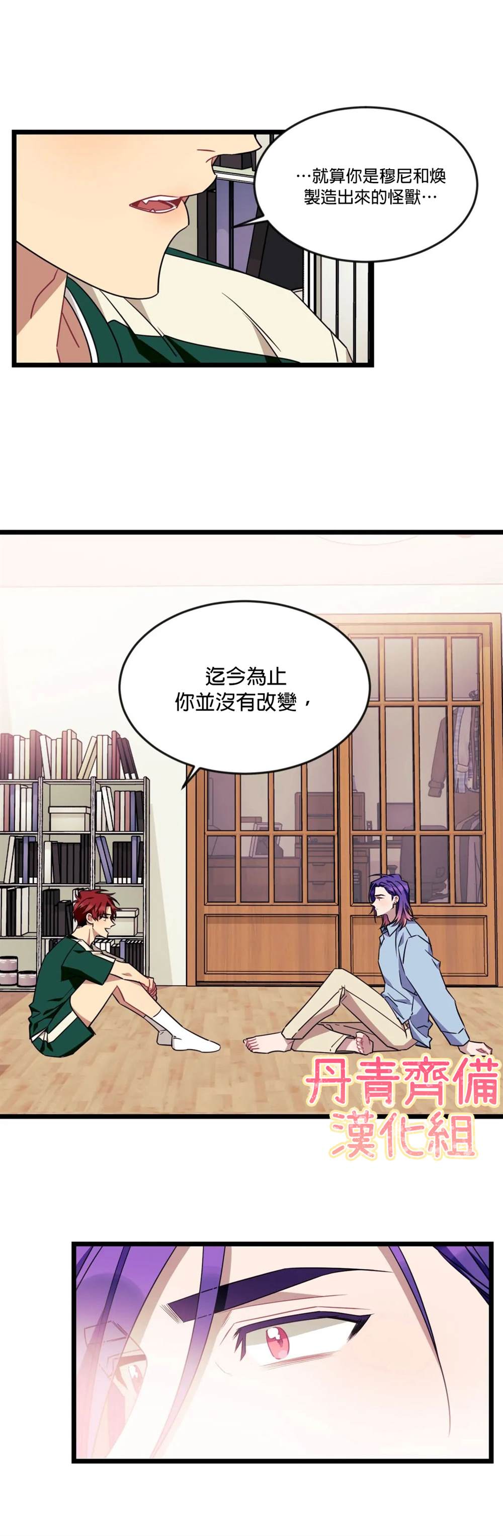 说出你的愿望吧漫画全集免费全彩漫画,第44话3图