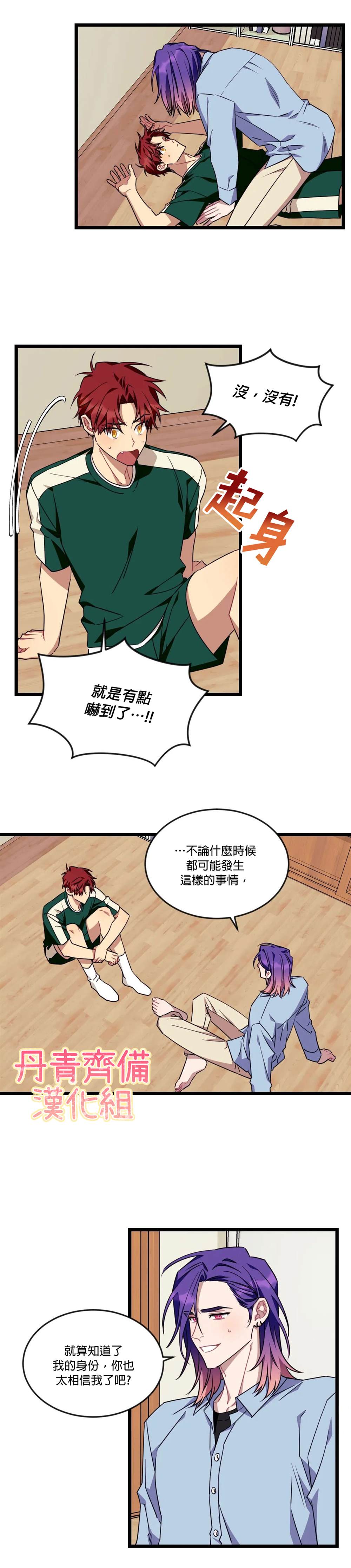 说出你的愿望吧漫画全集免费全彩漫画,第44话2图