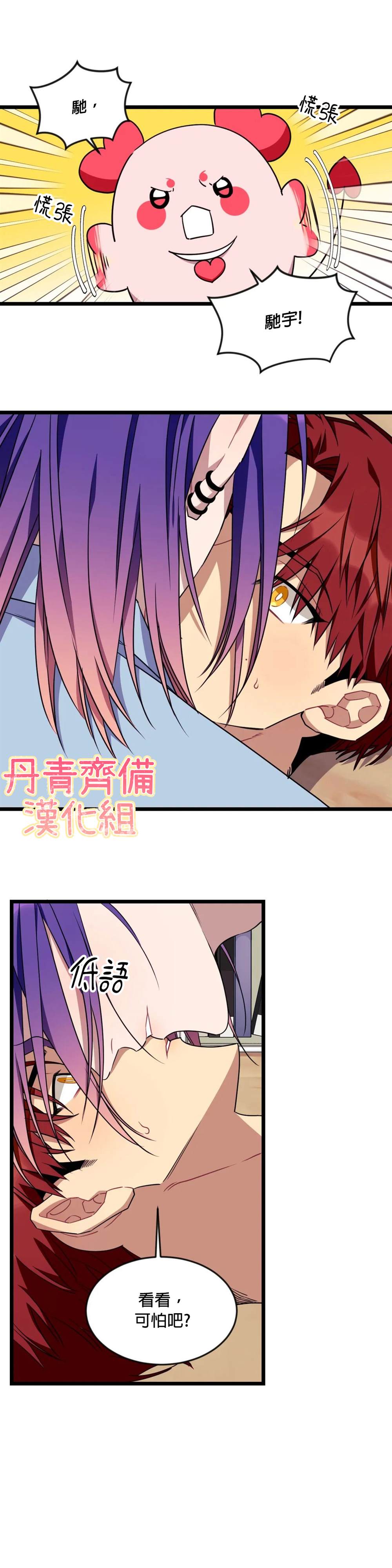 说出你的愿望吧漫画全集免费全彩漫画,第44话1图