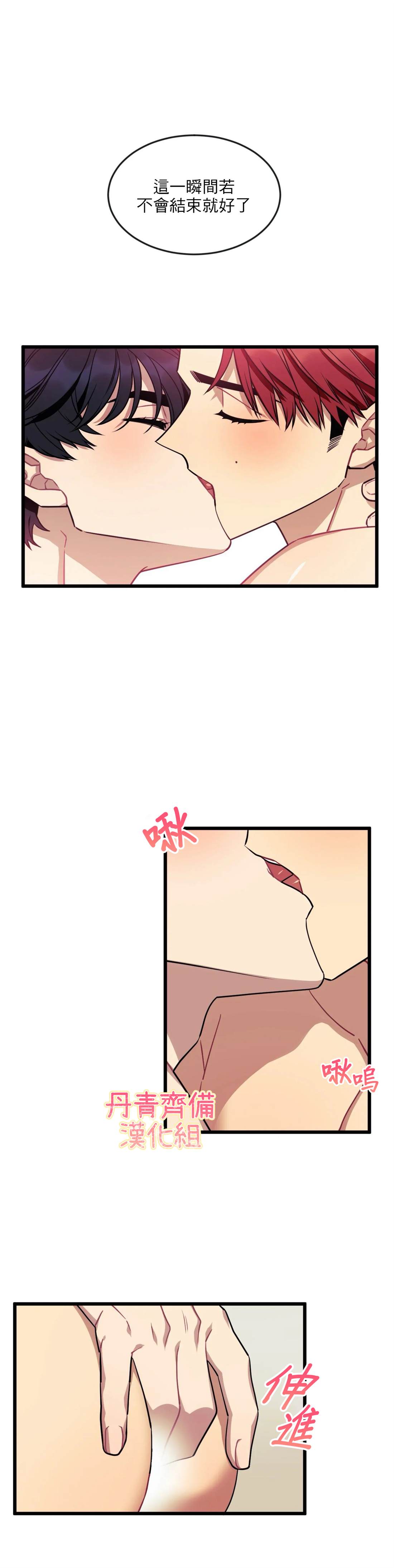 说出你的愿望吧漫画免费全集漫画,第8话1图