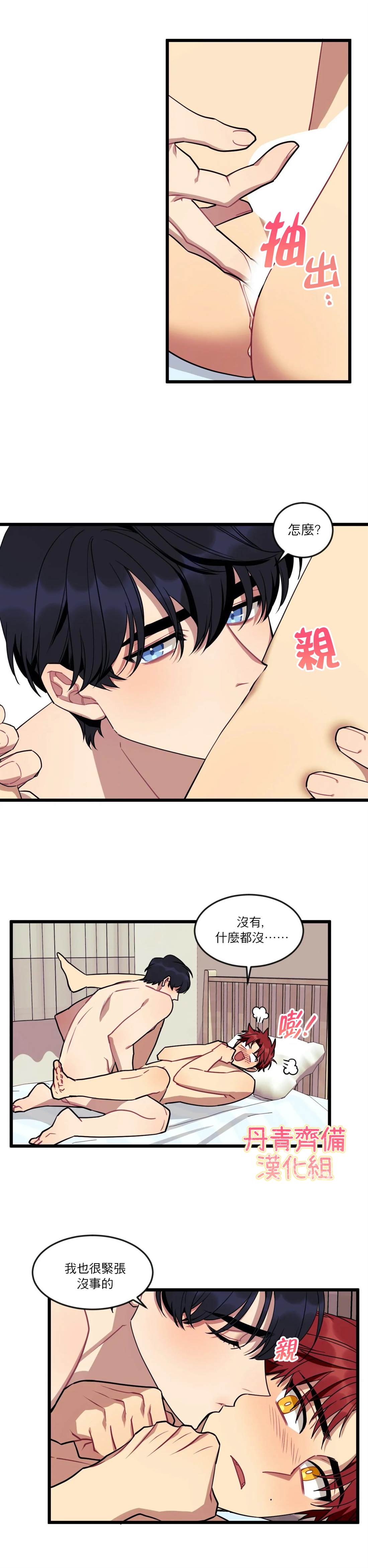 说出你的愿望吧漫画免费全集漫画,第8话4图