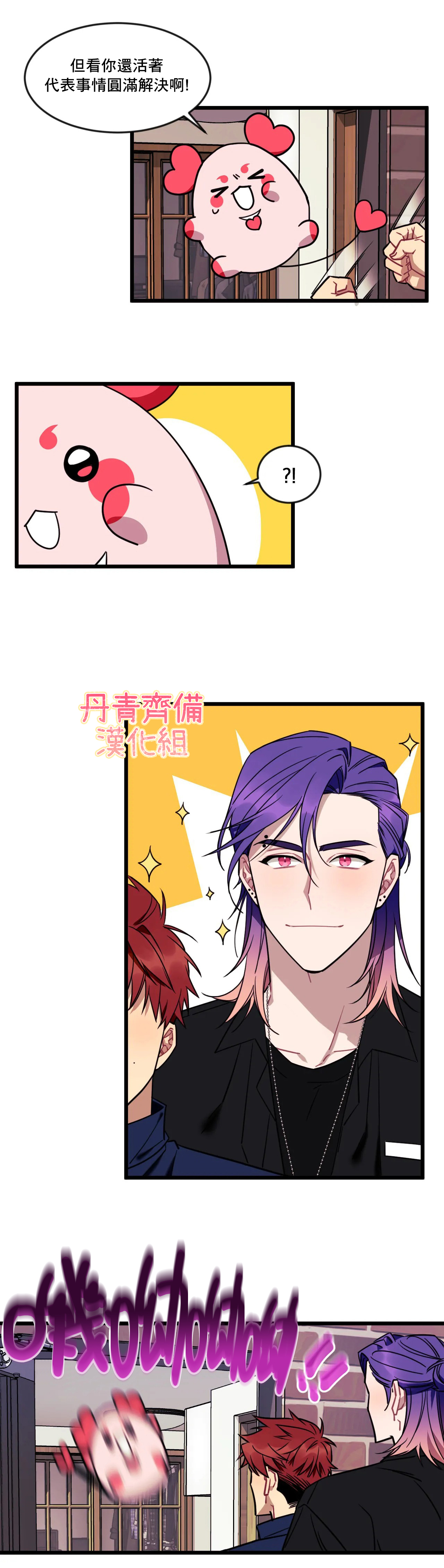 说出你的愿望吧舞蹈漫画,第5话2图
