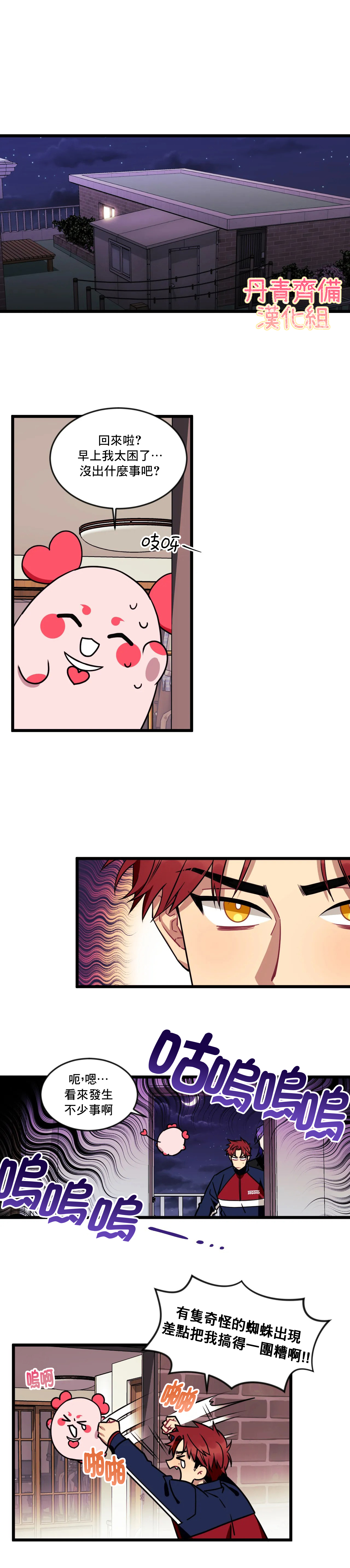 说出你的愿望吧舞蹈漫画,第5话1图
