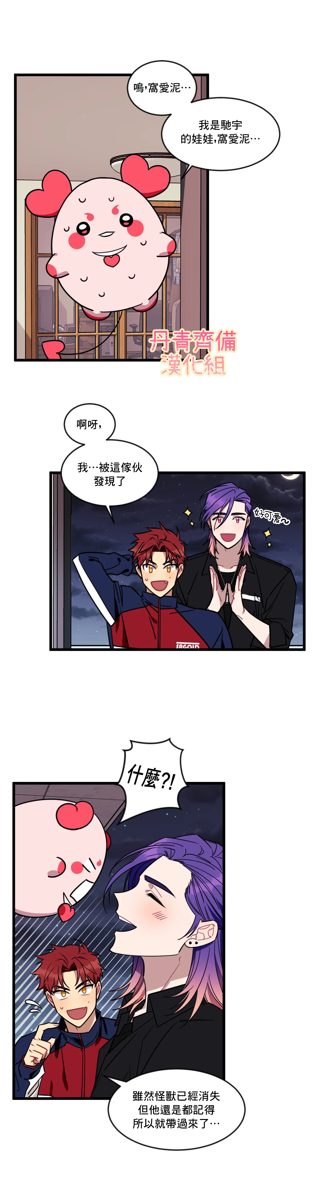 说出你的愿望吧舞蹈漫画,第5话3图