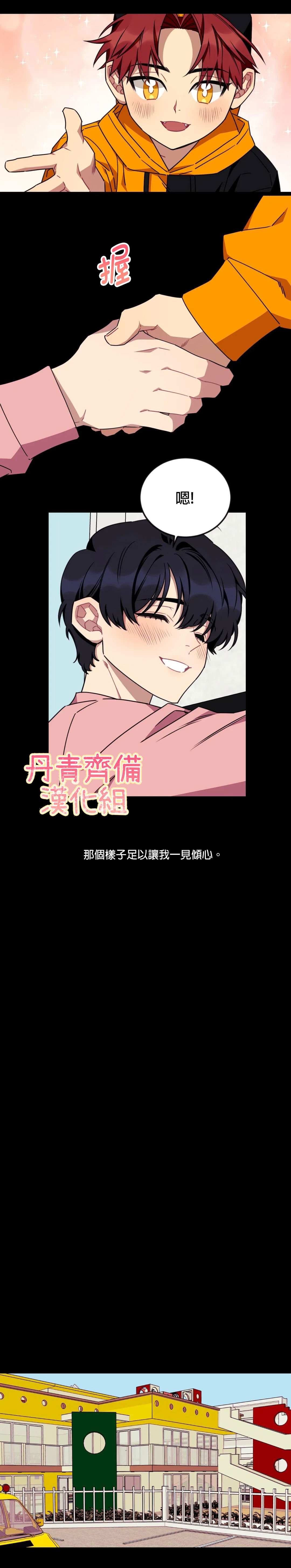 说出你的愿望吧腾讯漫画,第40话4图