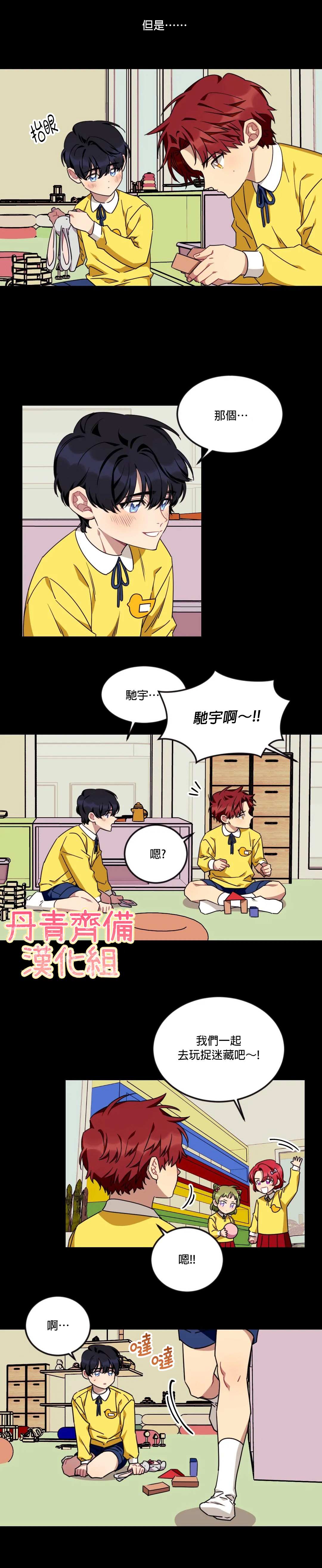 说出你的愿望吧腾讯漫画,第40话5图