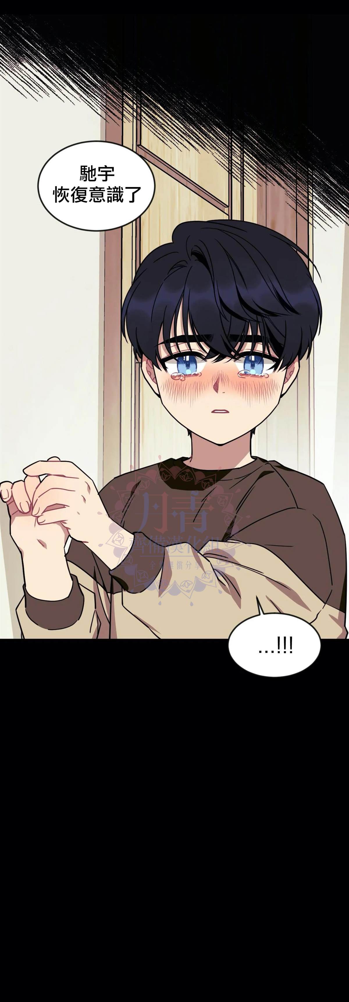 少女时代说出你的愿望吧漫画,第11话4图