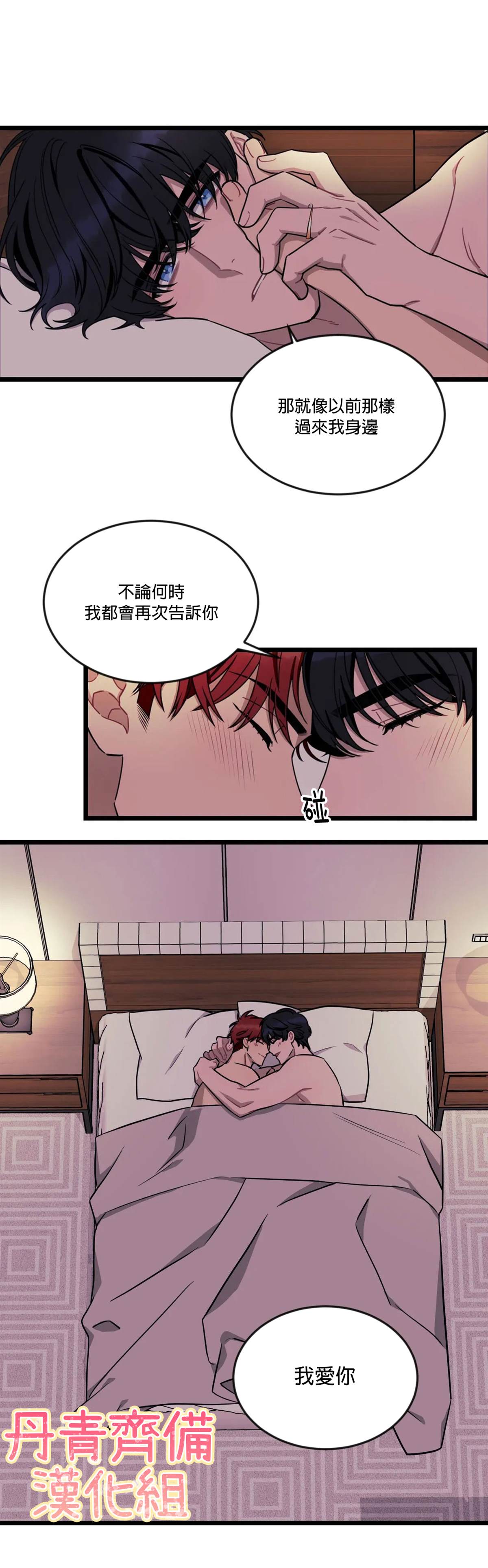 说出你的愿望吧舞蹈漫画,第31话5图