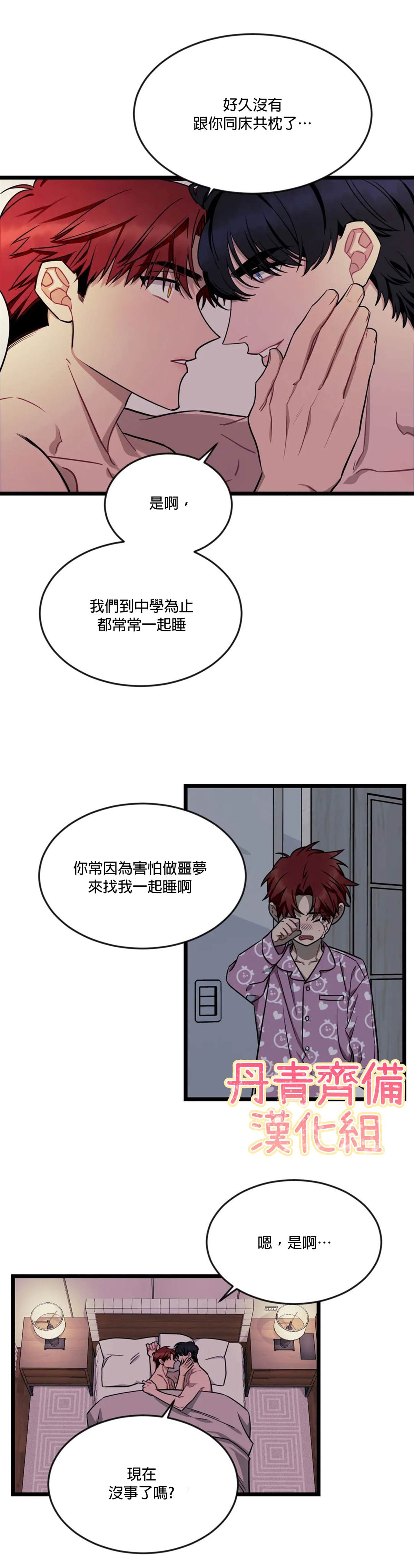 说出你的愿望吧舞蹈漫画,第31话3图