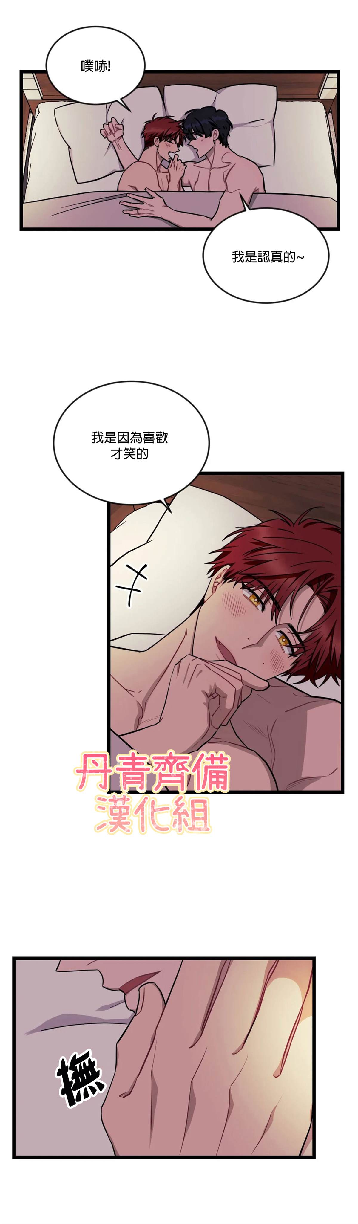 说出你的愿望吧舞蹈漫画,第31话2图