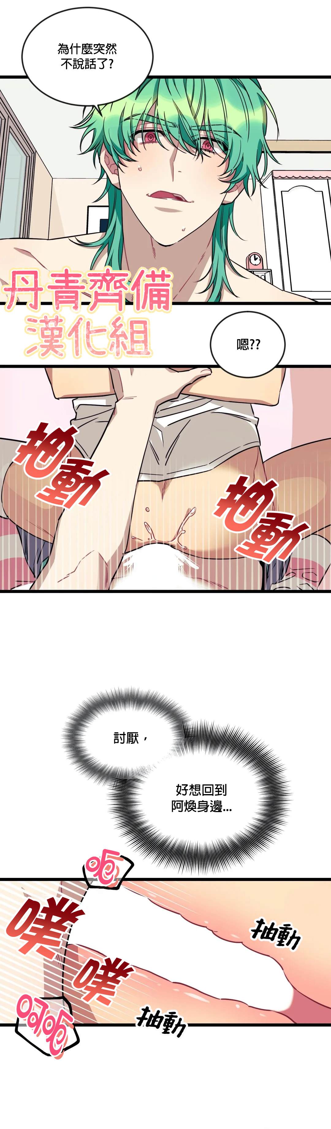 说出你的愿望吧50漫画,第26话5图
