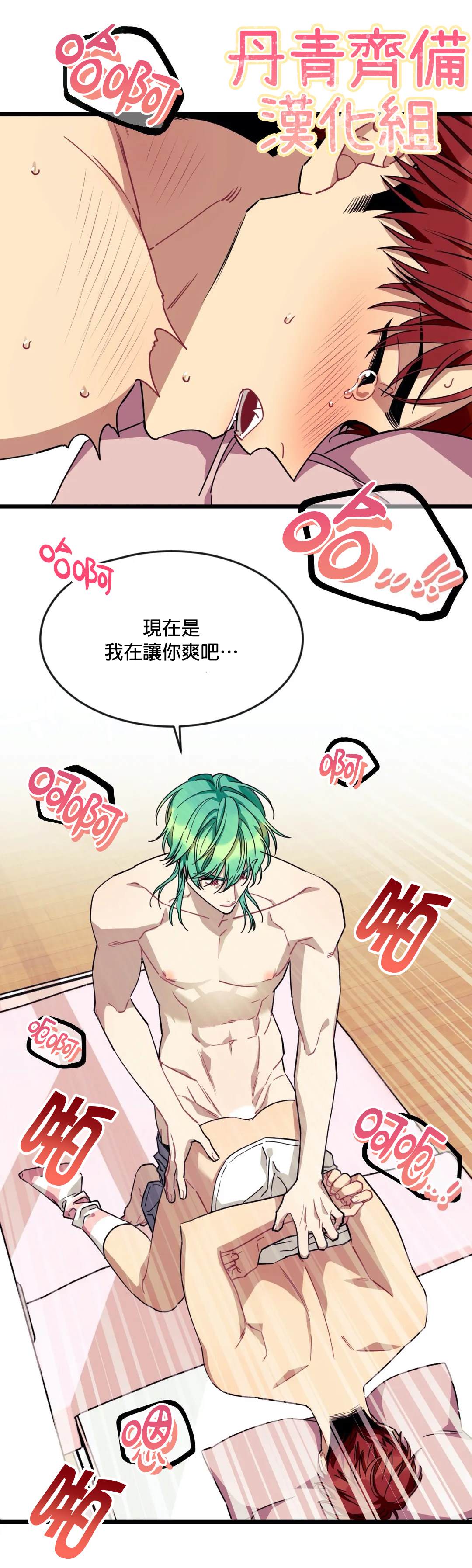 说出你的愿望吧50漫画,第26话3图