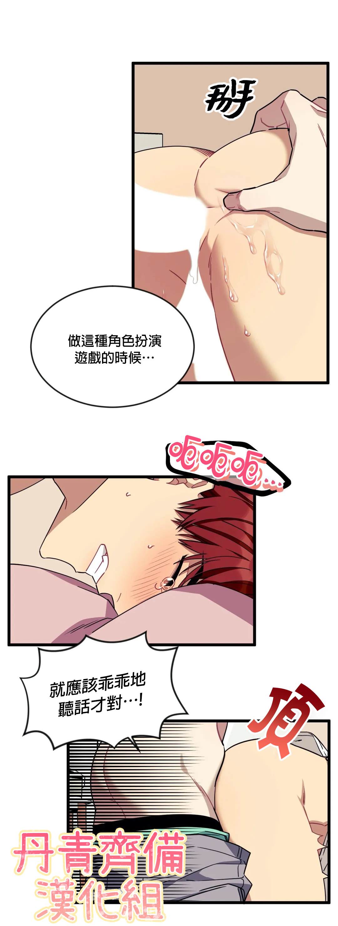 说出你的愿望吧50漫画,第26话2图