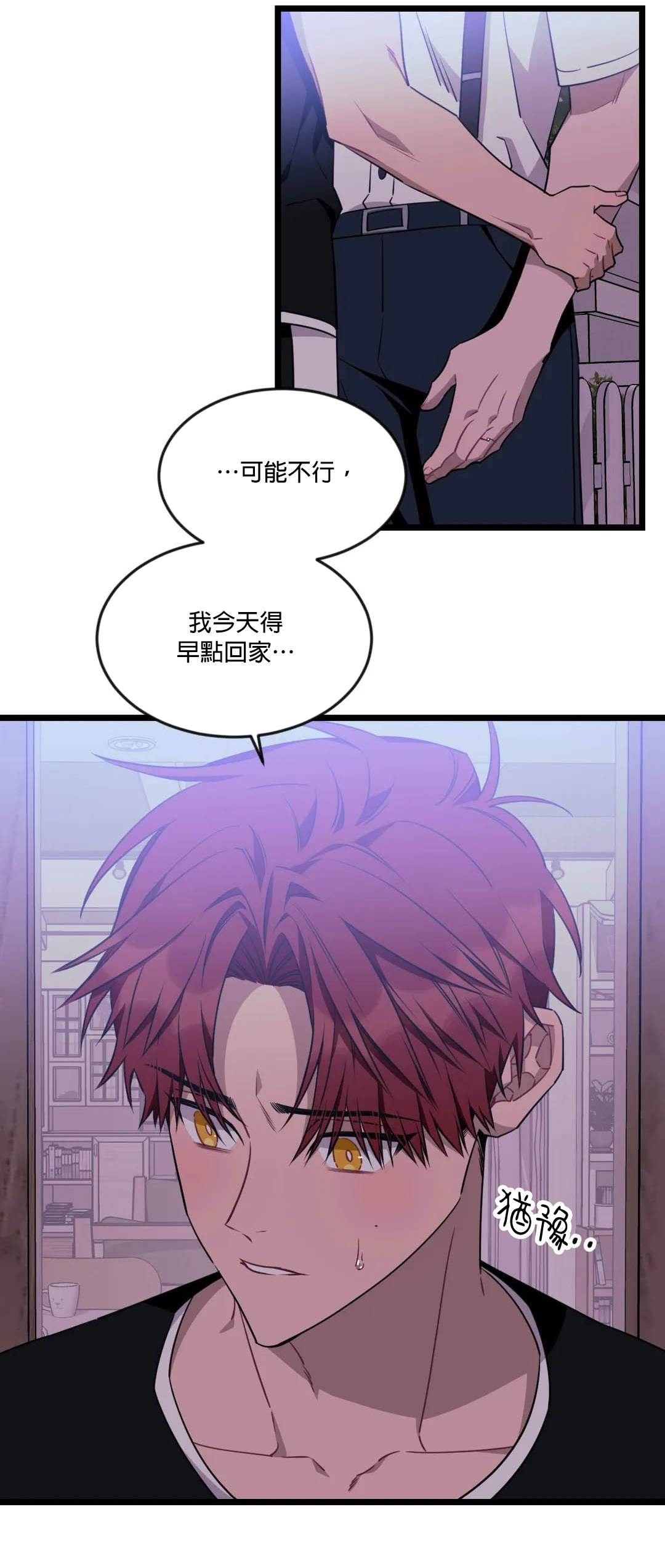 说出你的愿望mp3少女时代百度云漫画,第46话2图