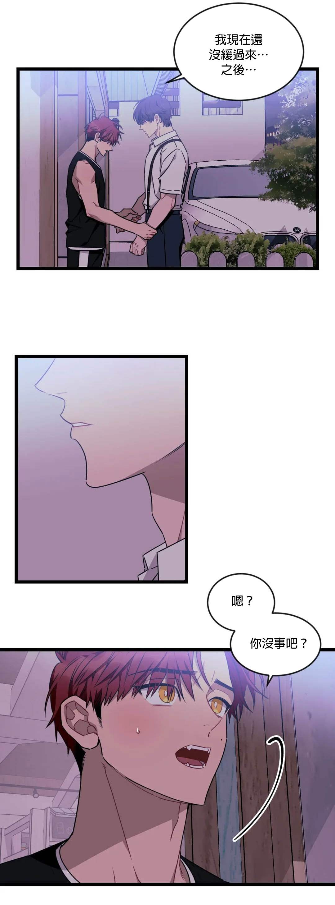 说出你的愿望mp3少女时代百度云漫画,第46话3图