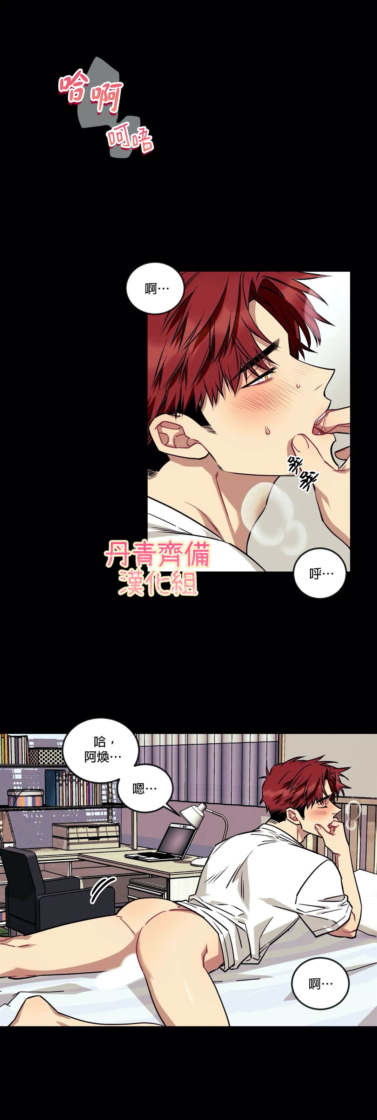 连载说出你的愿望漫画,第14话1图