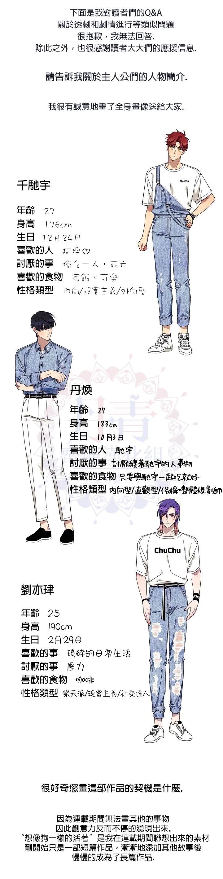 说出你的愿望吧漫画全集免费漫画,第31.5话2图