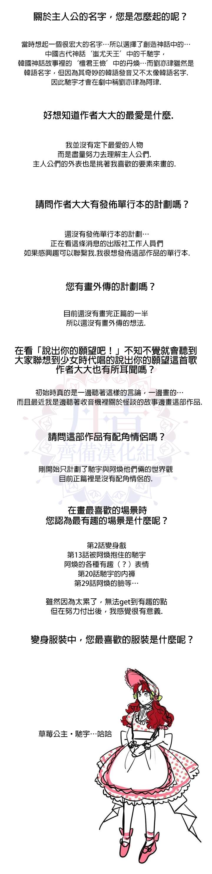 说出你的愿望吧漫画全集免费漫画,第31.5话3图
