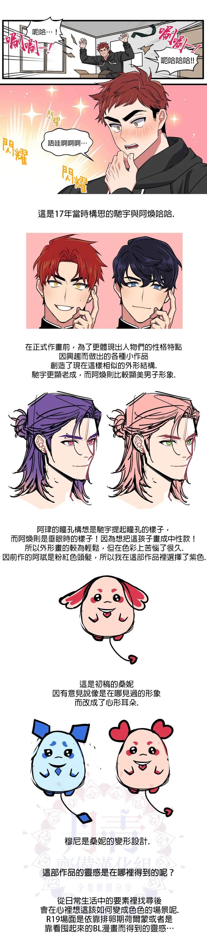 说出你的愿望吧漫画全集免费漫画,第31.5话5图